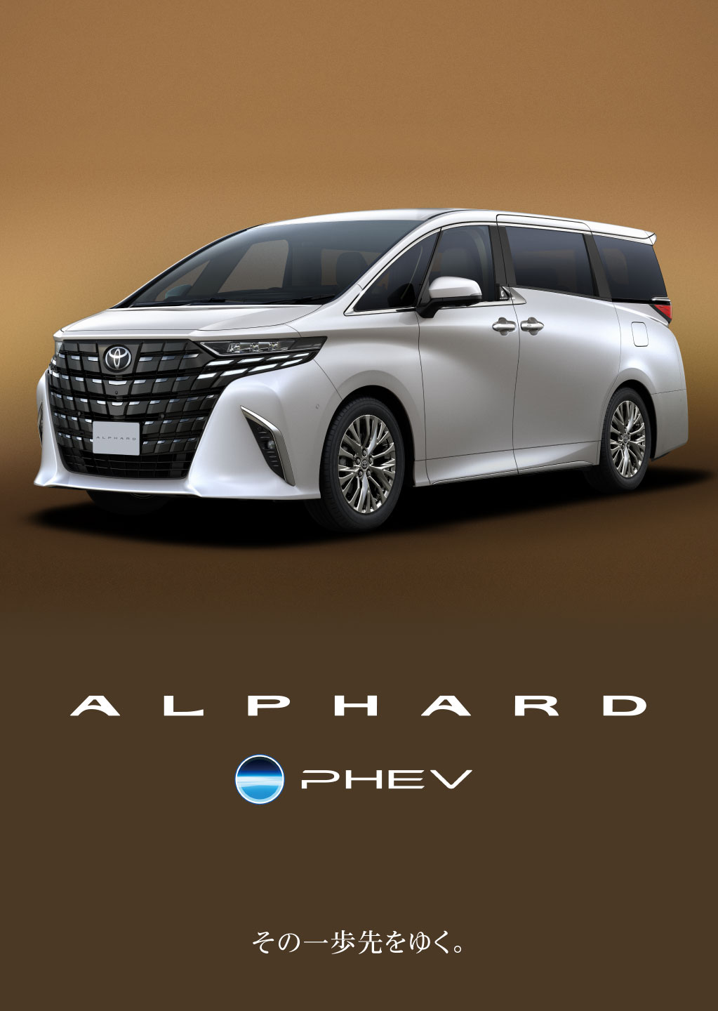 alphard_mobile